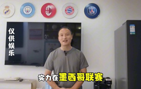 世俱杯蒙特雷对阵国米，这场出问题？