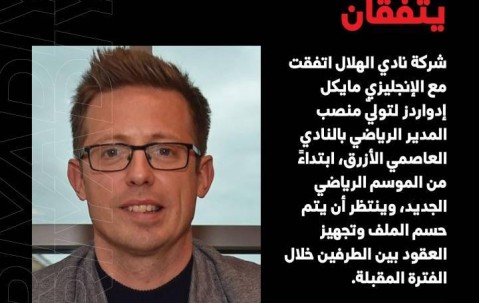 沙特媒体：芬威足球部门CEO爱德华兹被挖，将赴新月任总监