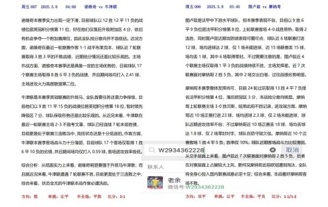 深度解析法甲图卢兹 VS 摩纳哥比赛数据，洞察胜负玄机