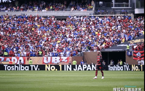 冷门不断！弗拉门戈3-1切尔西，南美无弱旅：连斩欧冠和欧协冠军